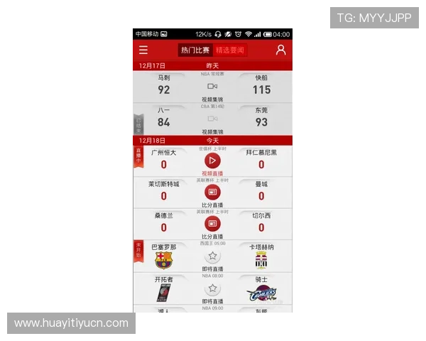 如何利用B体育真人手机版的实时数据提升投注成功率