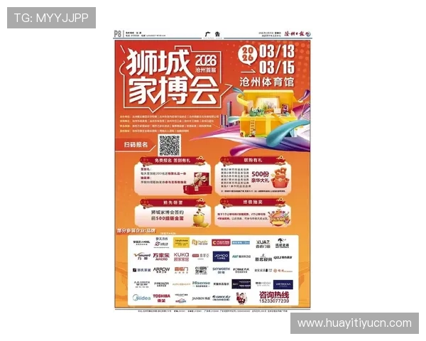 浩瀚体育旗舰厅注册平台最新优惠活动及注册福利全方位介绍