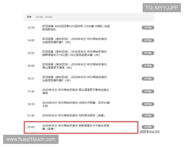 最新ued足球直播频道汇总，提供多种赛事高清直播服务